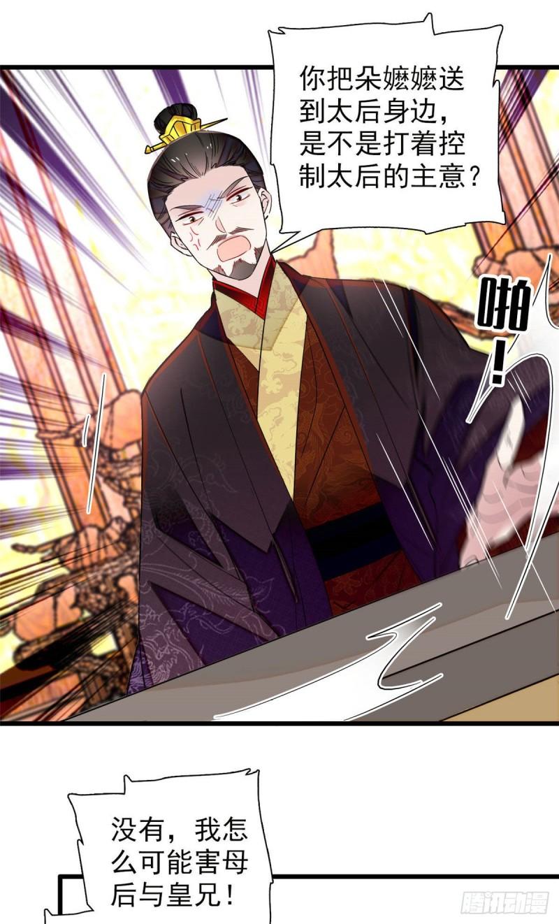 似锦韩漫全集-第200话 这是你的报应无删减无遮挡章节图片 
