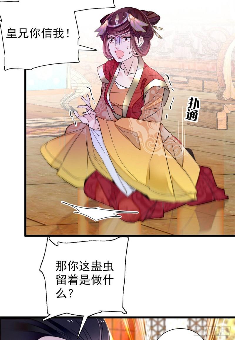 似锦韩漫全集-第200话 这是你的报应无删减无遮挡章节图片 