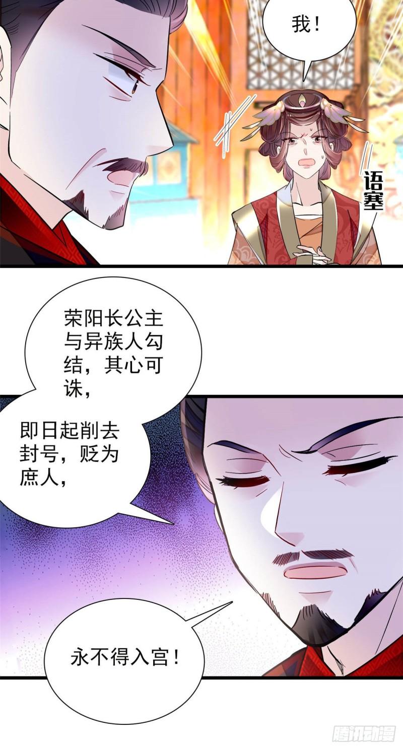 似锦韩漫全集-第200话 这是你的报应无删减无遮挡章节图片 