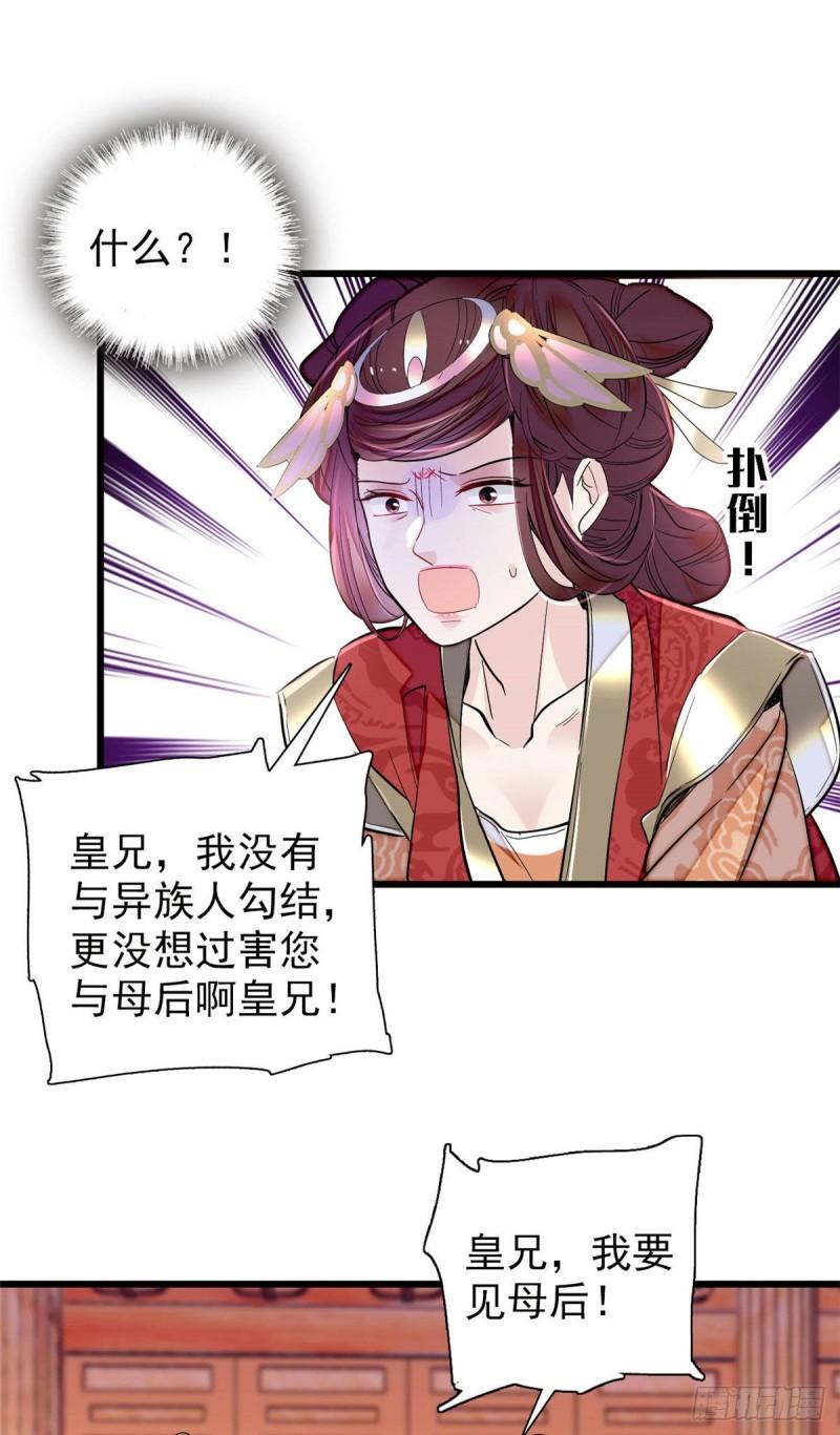 似锦韩漫全集-第200话 这是你的报应无删减无遮挡章节图片 