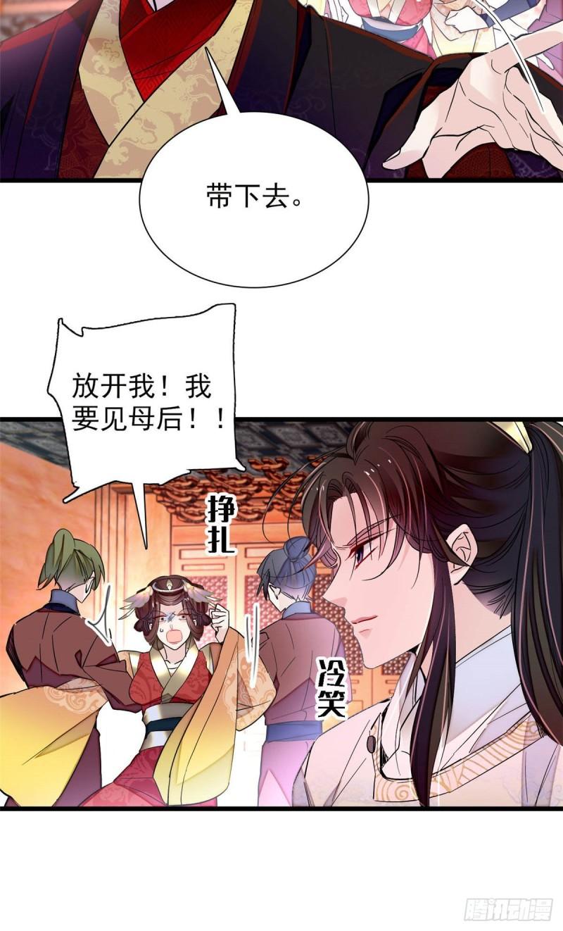 似锦韩漫全集-第200话 这是你的报应无删减无遮挡章节图片 