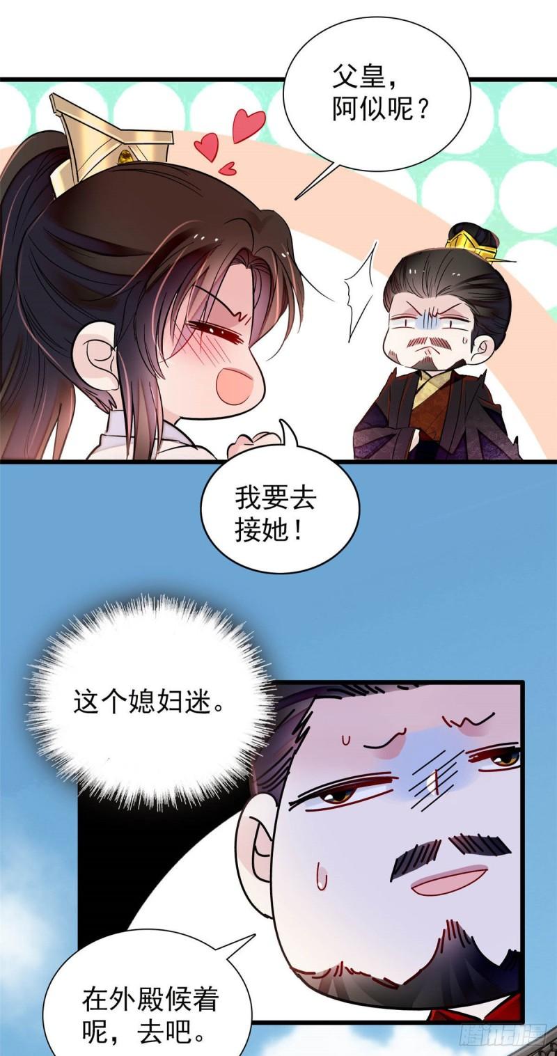 似锦韩漫全集-第200话 这是你的报应无删减无遮挡章节图片 