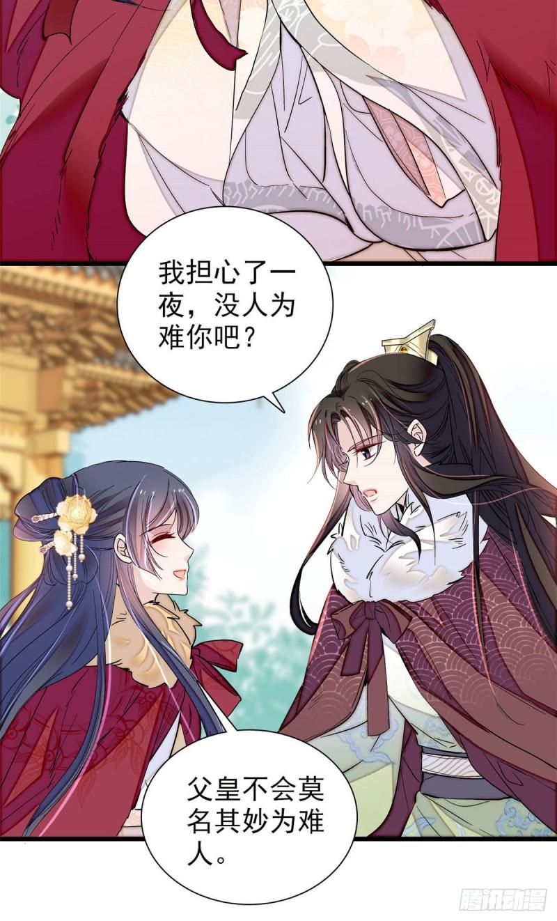 似锦韩漫全集-第200话 这是你的报应无删减无遮挡章节图片 