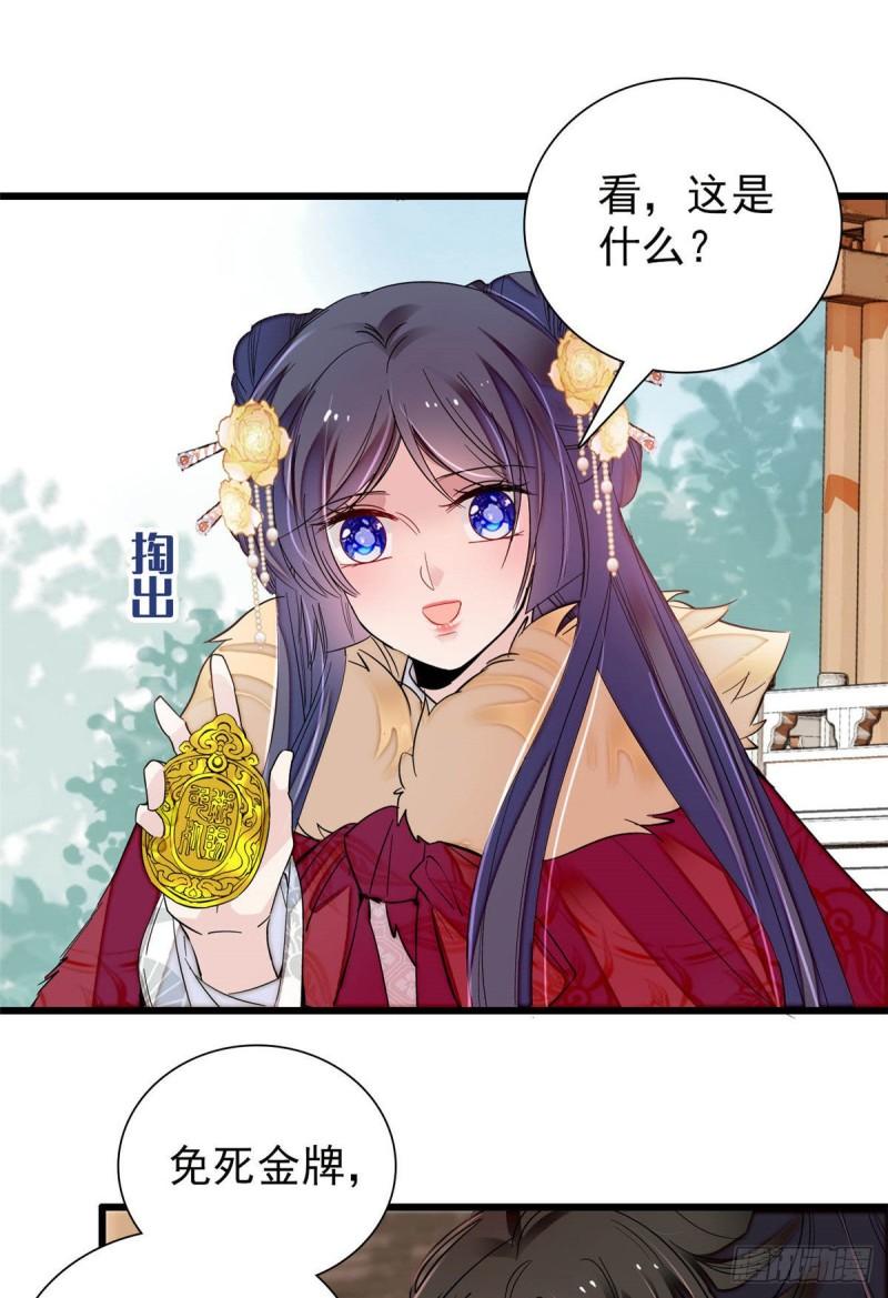 似锦韩漫全集-第200话 这是你的报应无删减无遮挡章节图片 