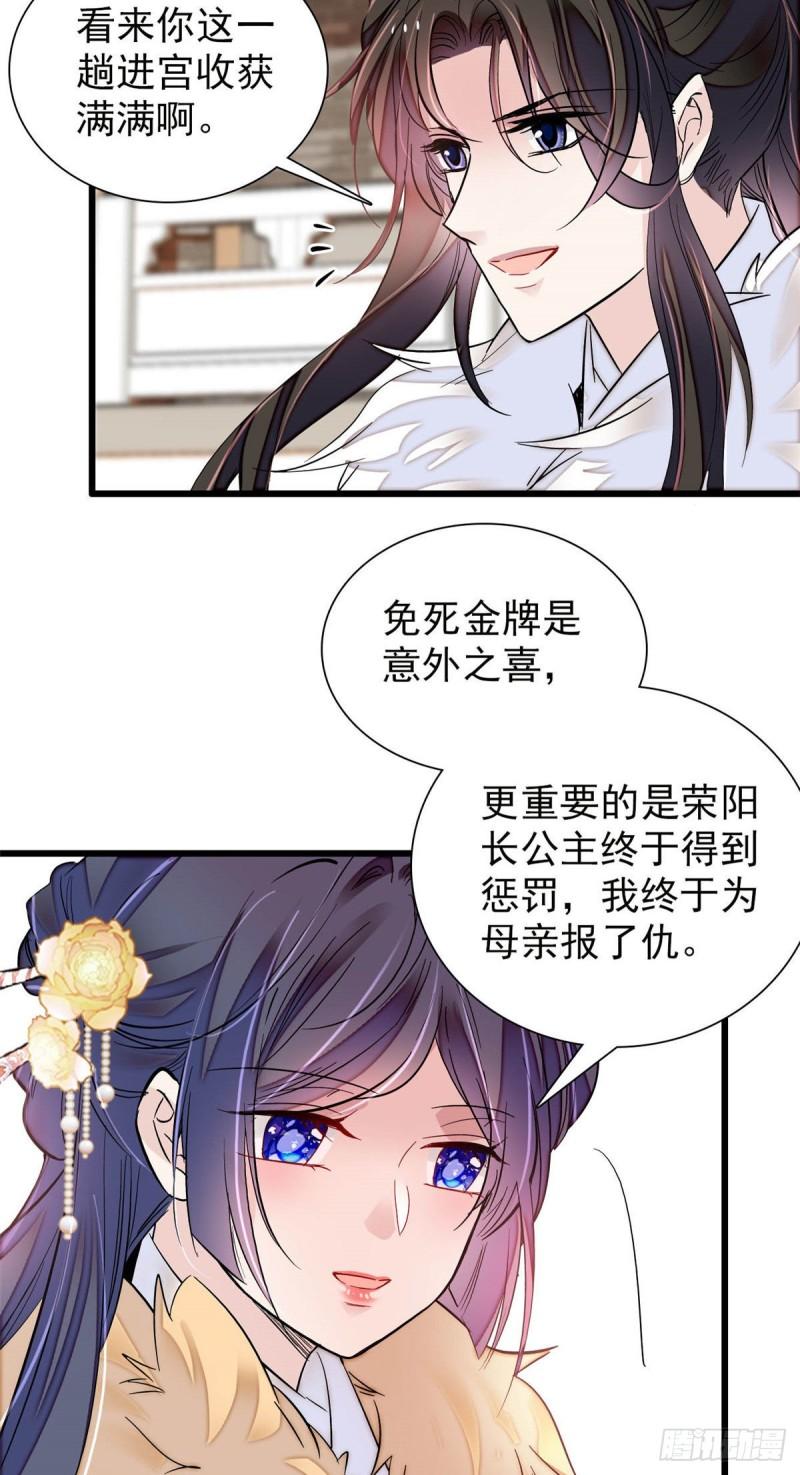 似锦韩漫全集-第200话 这是你的报应无删减无遮挡章节图片 