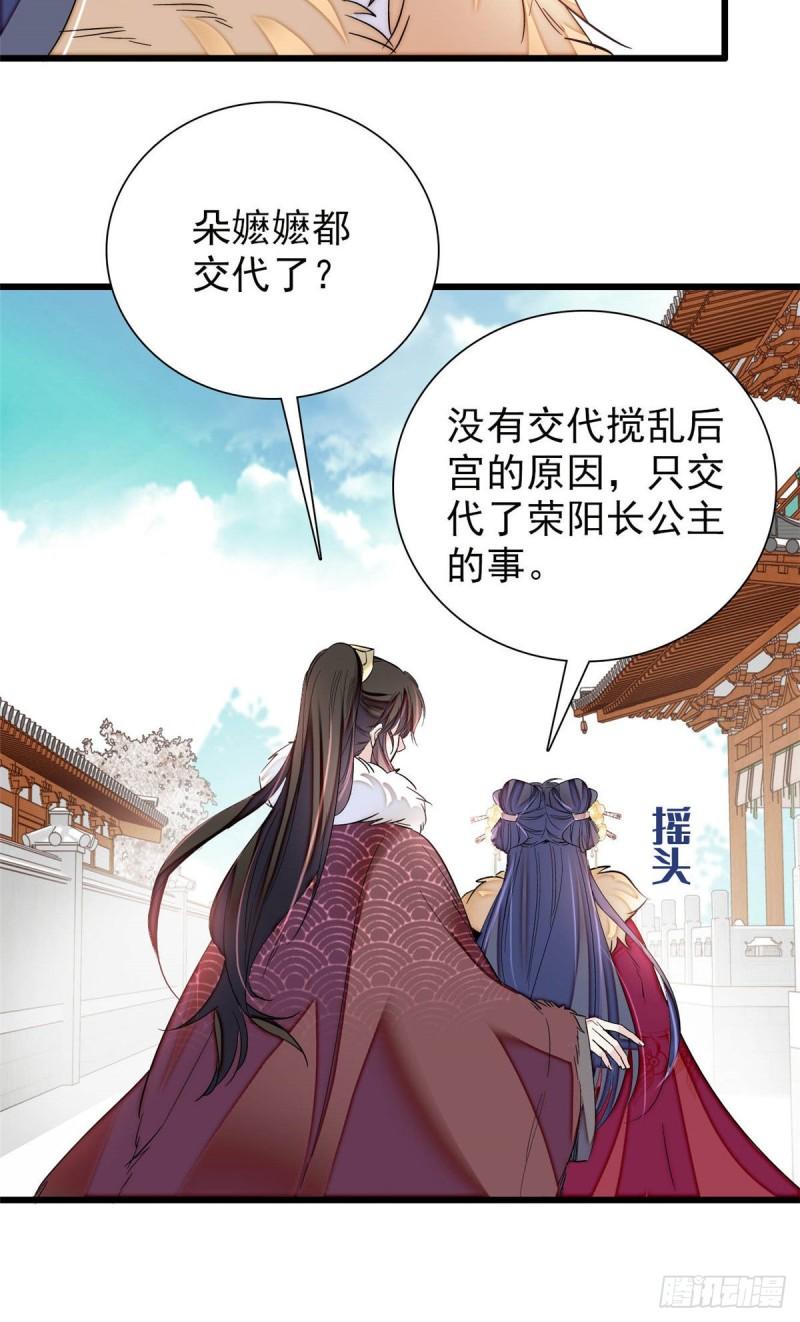 似锦韩漫全集-第200话 这是你的报应无删减无遮挡章节图片 
