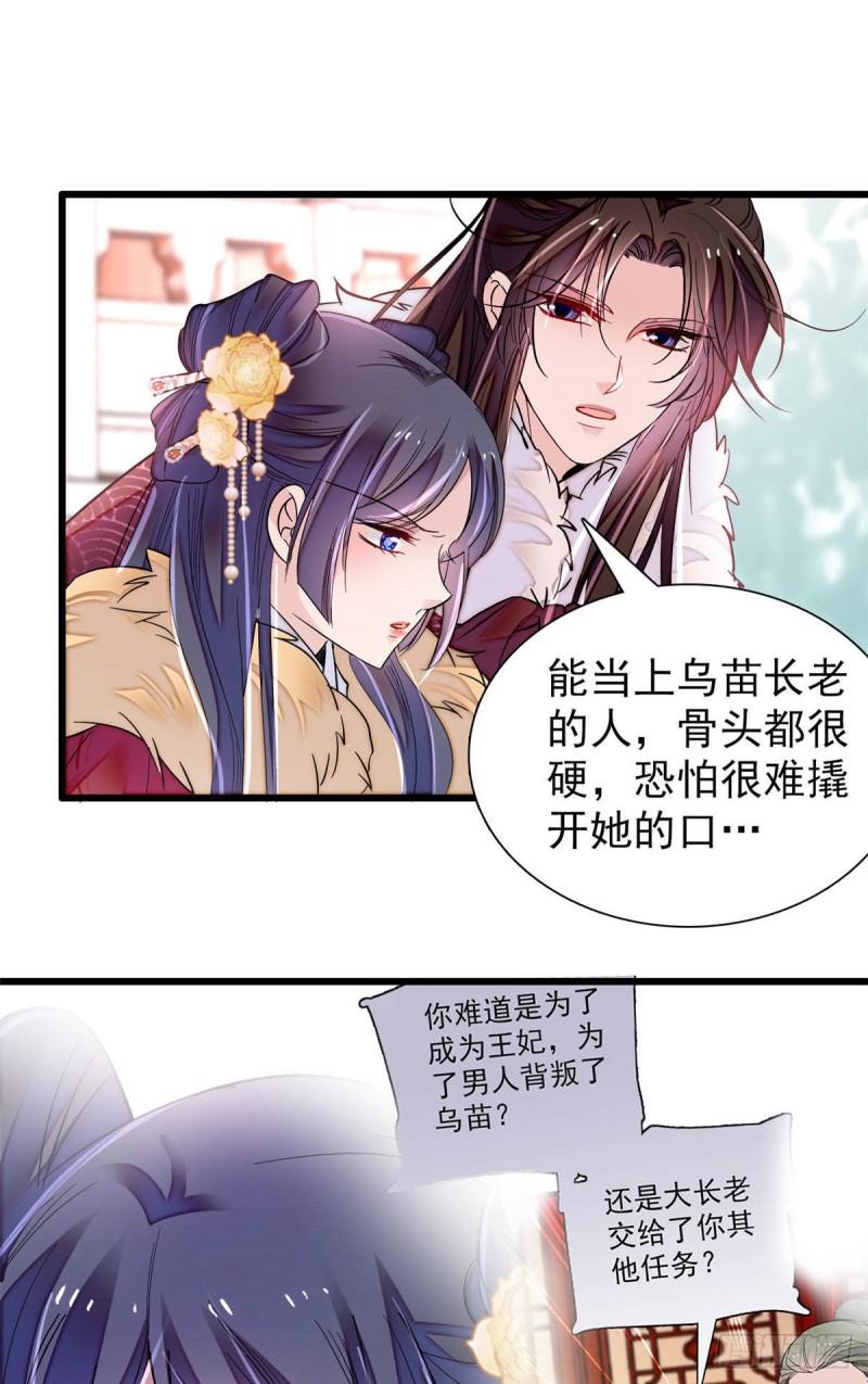 似锦韩漫全集-第200话 这是你的报应无删减无遮挡章节图片 