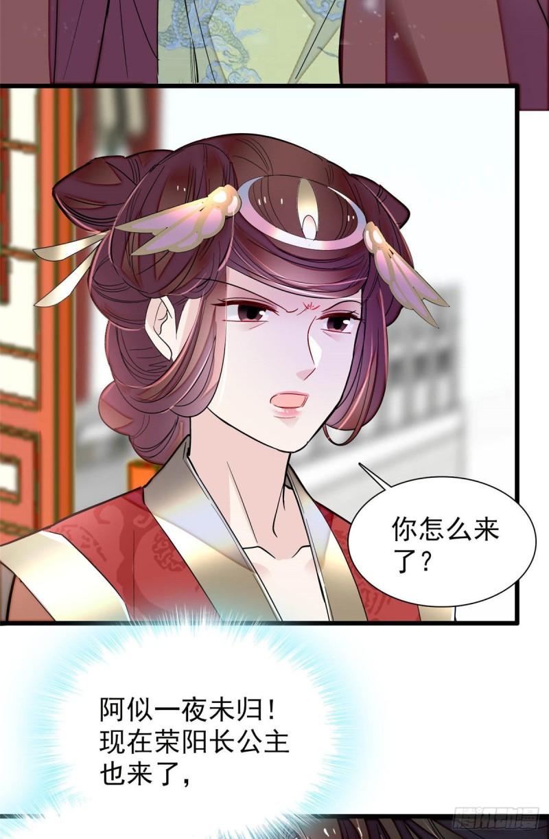 似锦韩漫全集-第200话 这是你的报应无删减无遮挡章节图片 