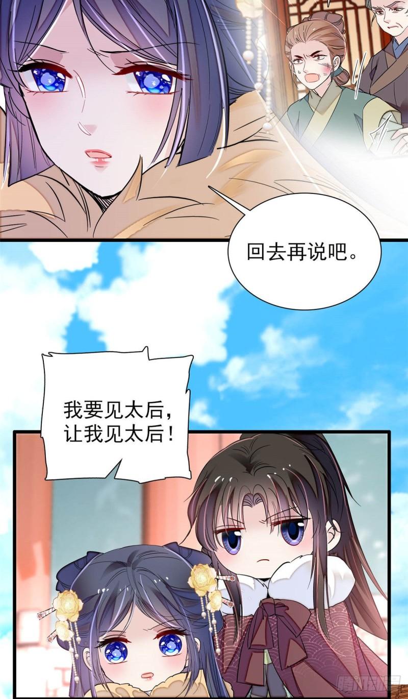 似锦韩漫全集-第200话 这是你的报应无删减无遮挡章节图片 