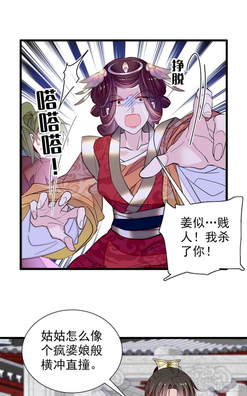 似锦韩漫全集-第200话 这是你的报应无删减无遮挡章节图片 
