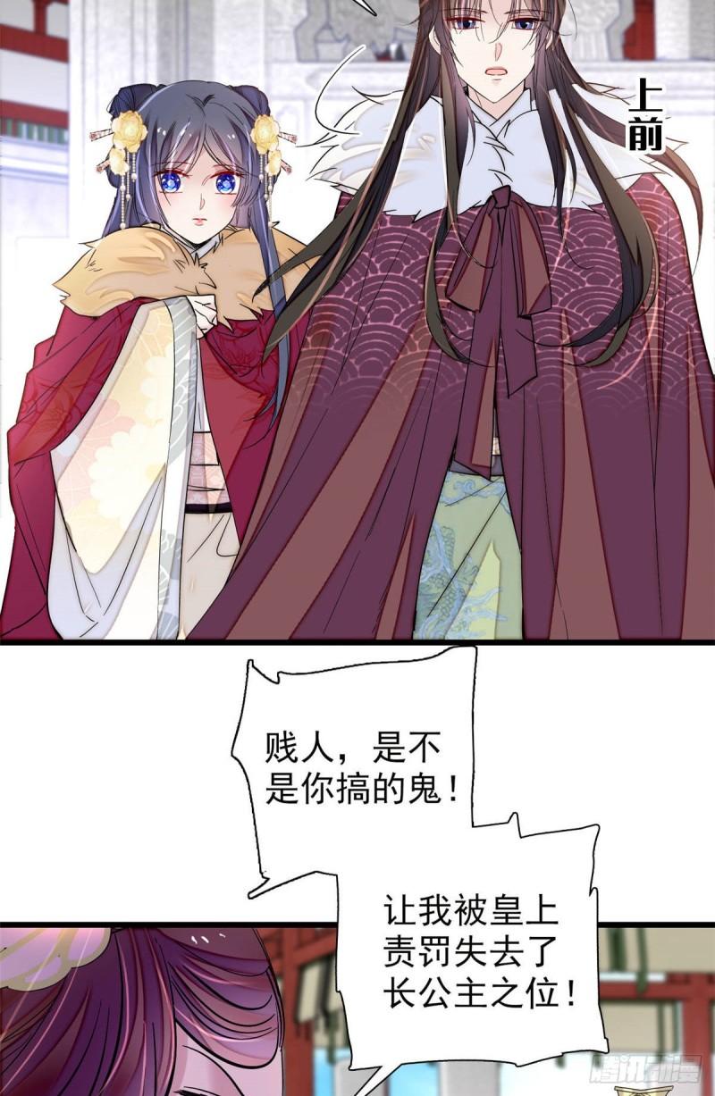 似锦韩漫全集-第200话 这是你的报应无删减无遮挡章节图片 