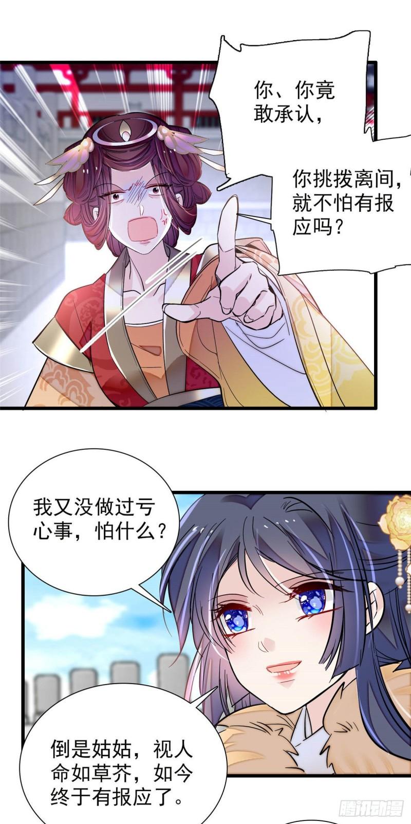 似锦韩漫全集-第200话 这是你的报应无删减无遮挡章节图片 