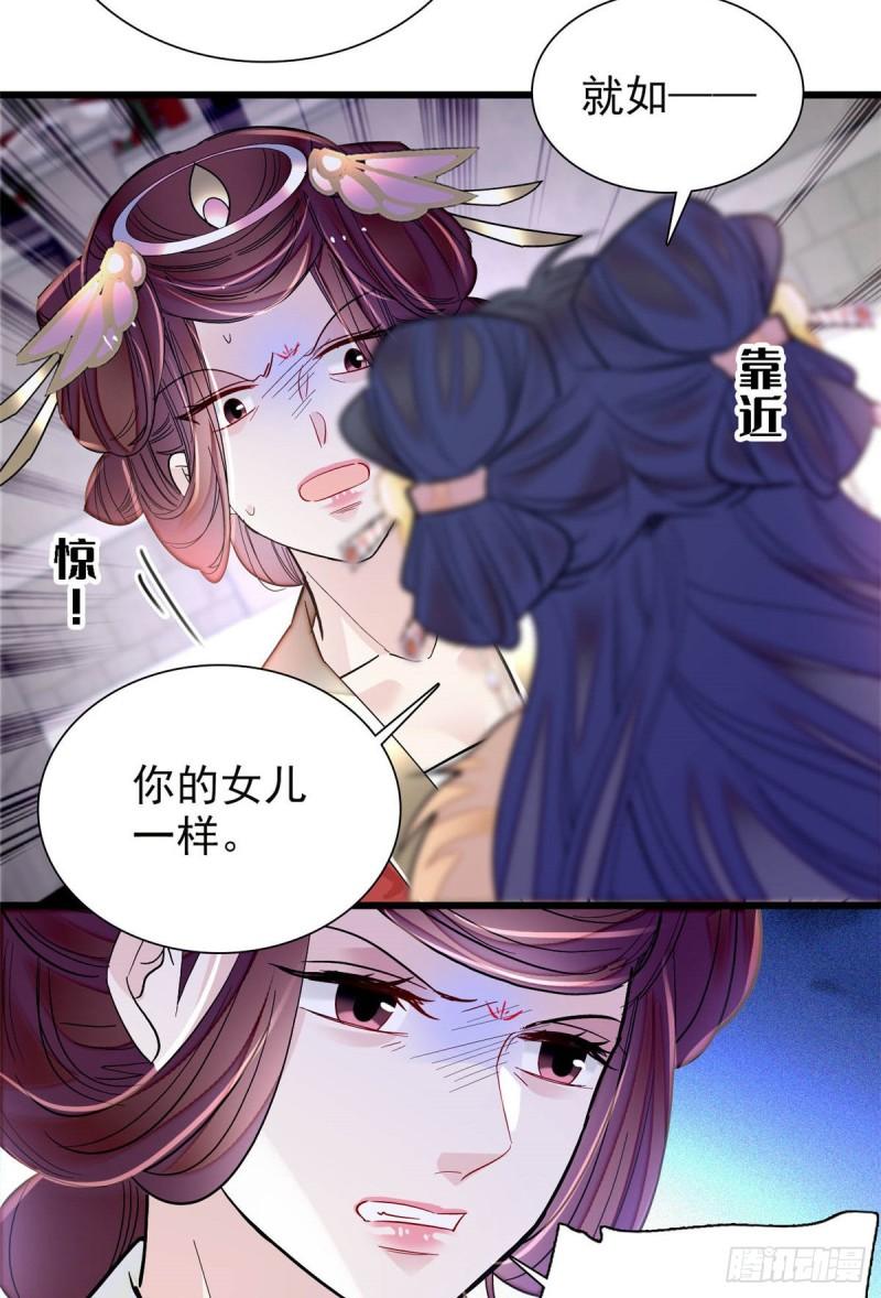 似锦韩漫全集-第200话 这是你的报应无删减无遮挡章节图片 