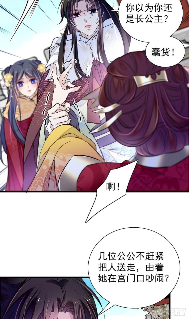 似锦韩漫全集-第200话 这是你的报应无删减无遮挡章节图片 