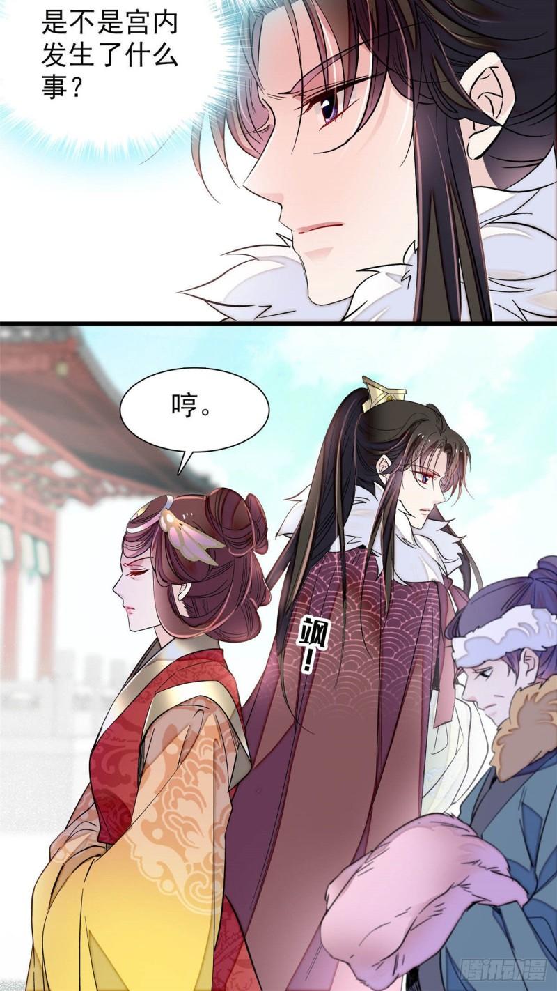 似锦韩漫全集-第200话 这是你的报应无删减无遮挡章节图片 