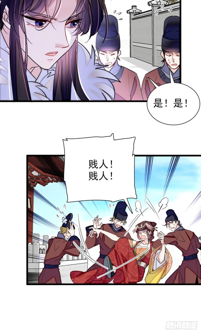 似锦韩漫全集-第200话 这是你的报应无删减无遮挡章节图片 
