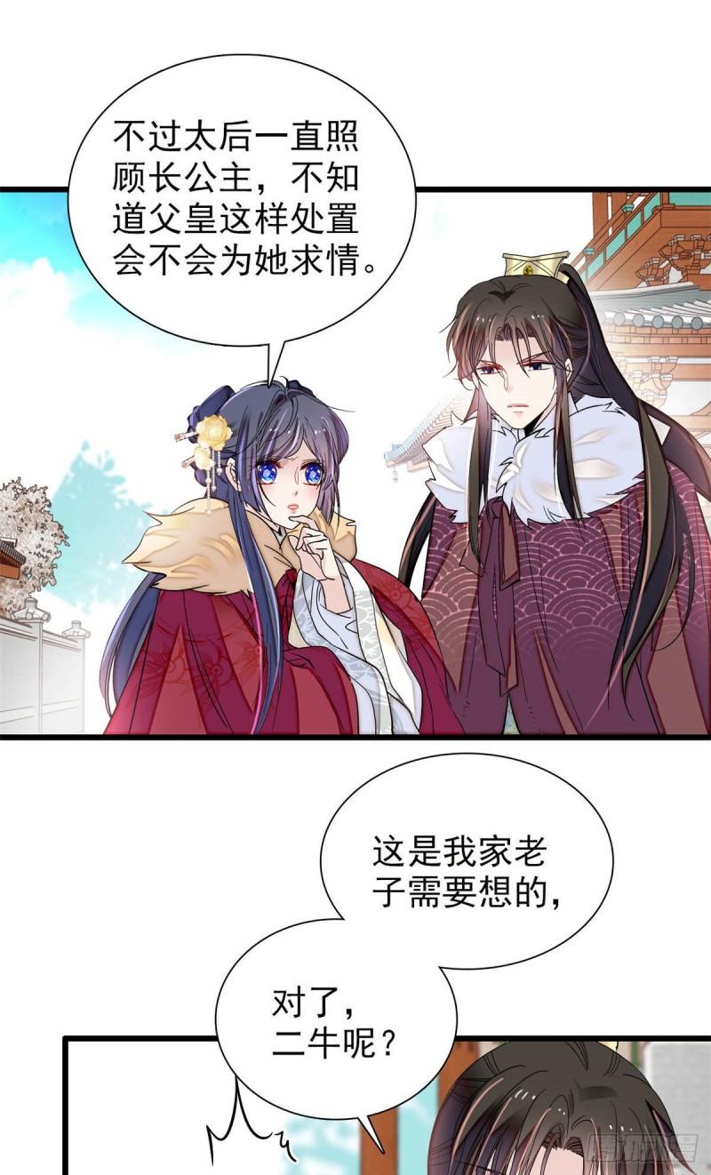 似锦韩漫全集-第200话 这是你的报应无删减无遮挡章节图片 