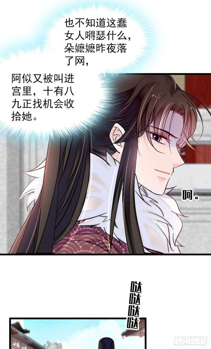 似锦韩漫全集-第200话 这是你的报应无删减无遮挡章节图片 