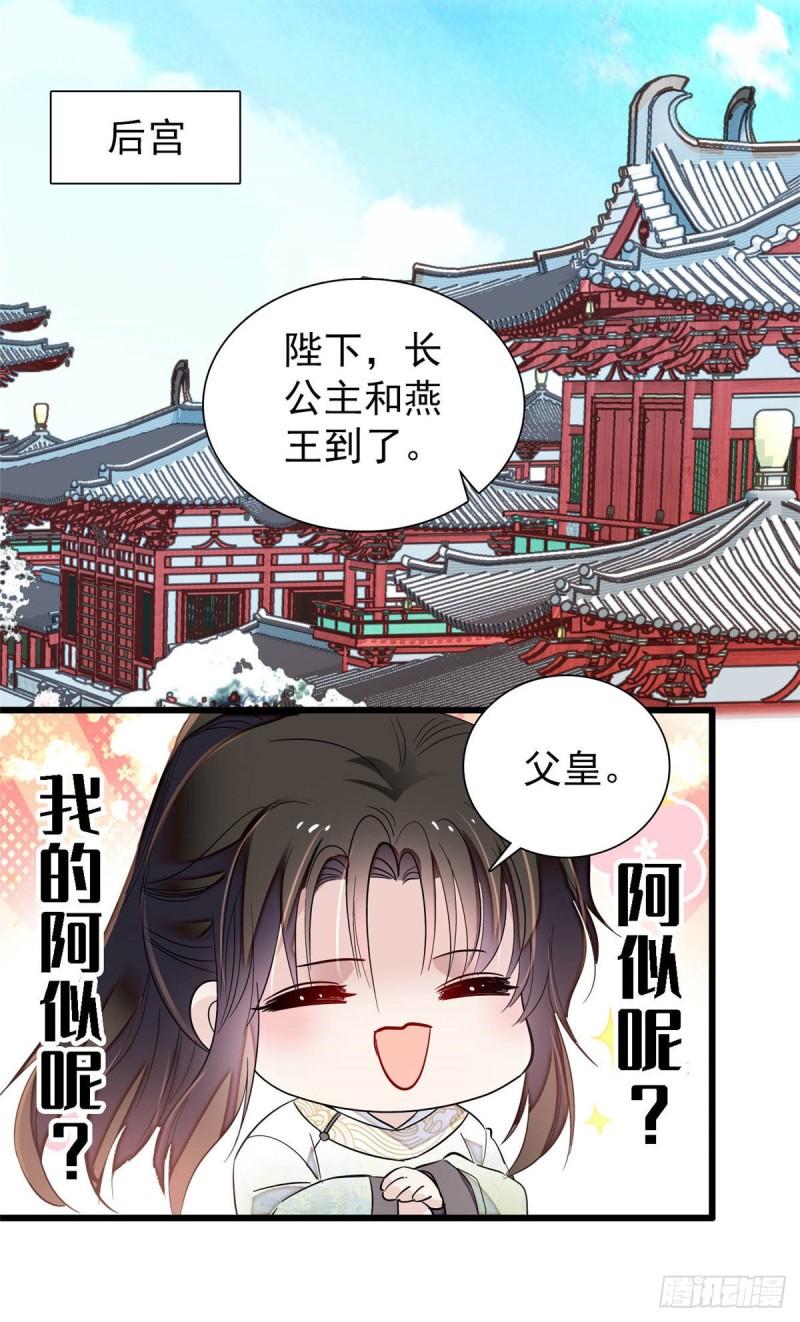 似锦韩漫全集-第200话 这是你的报应无删减无遮挡章节图片 