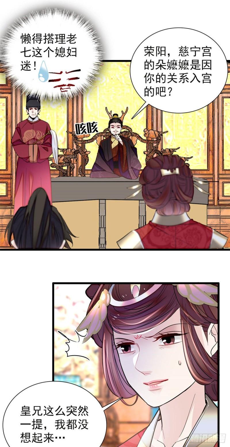 似锦韩漫全集-第200话 这是你的报应无删减无遮挡章节图片 