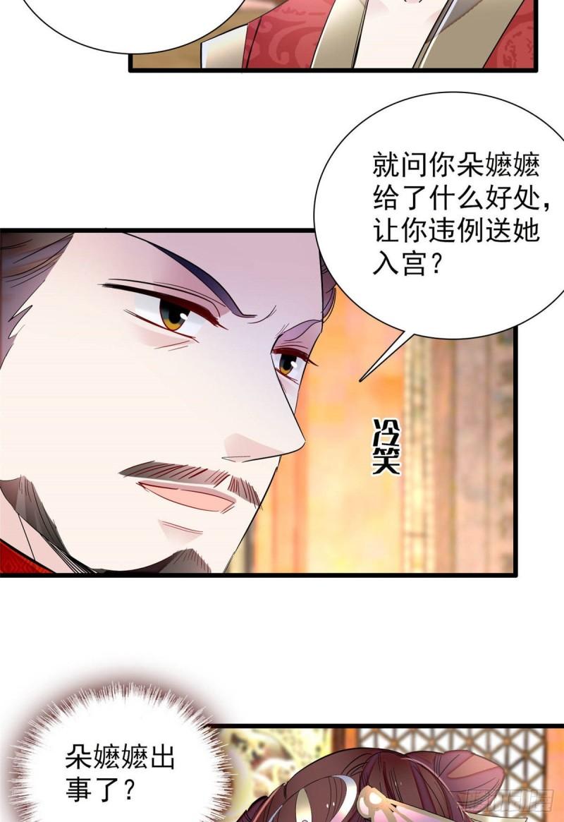 似锦韩漫全集-第200话 这是你的报应无删减无遮挡章节图片 