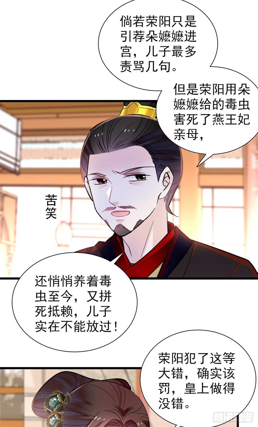 似锦韩漫全集-第201话 不想再等下辈子了无删减无遮挡章节图片 