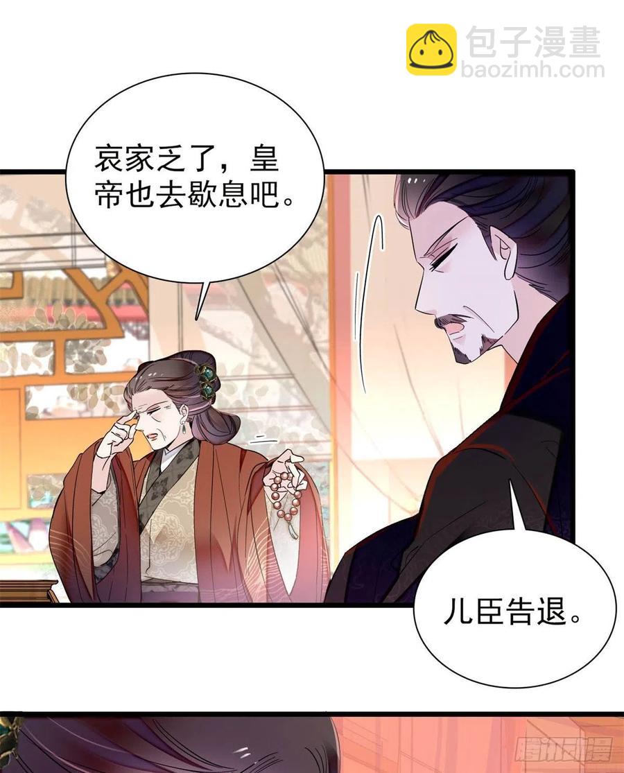 似锦韩漫全集-第201话 不想再等下辈子了无删减无遮挡章节图片 