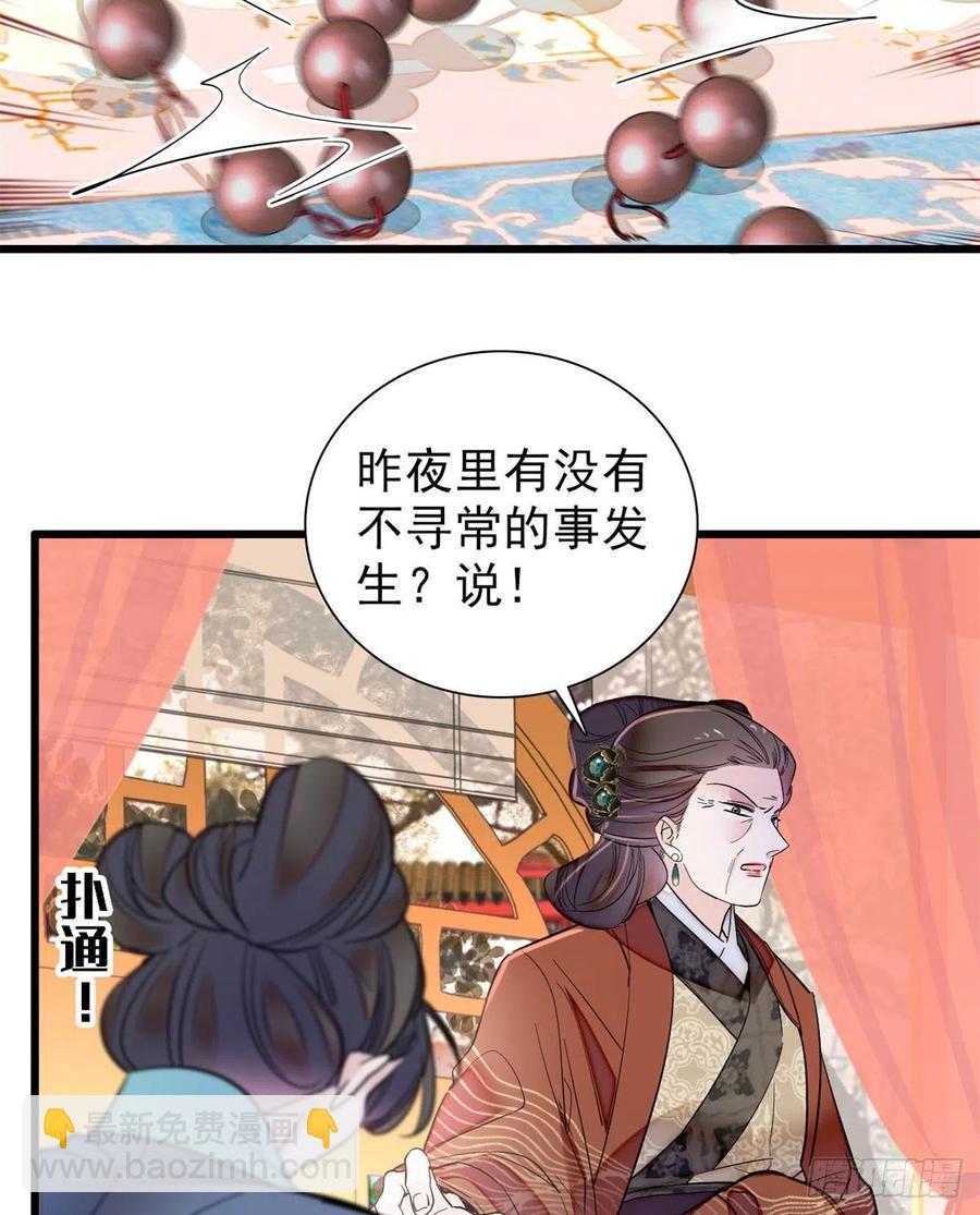 似锦韩漫全集-第201话 不想再等下辈子了无删减无遮挡章节图片 