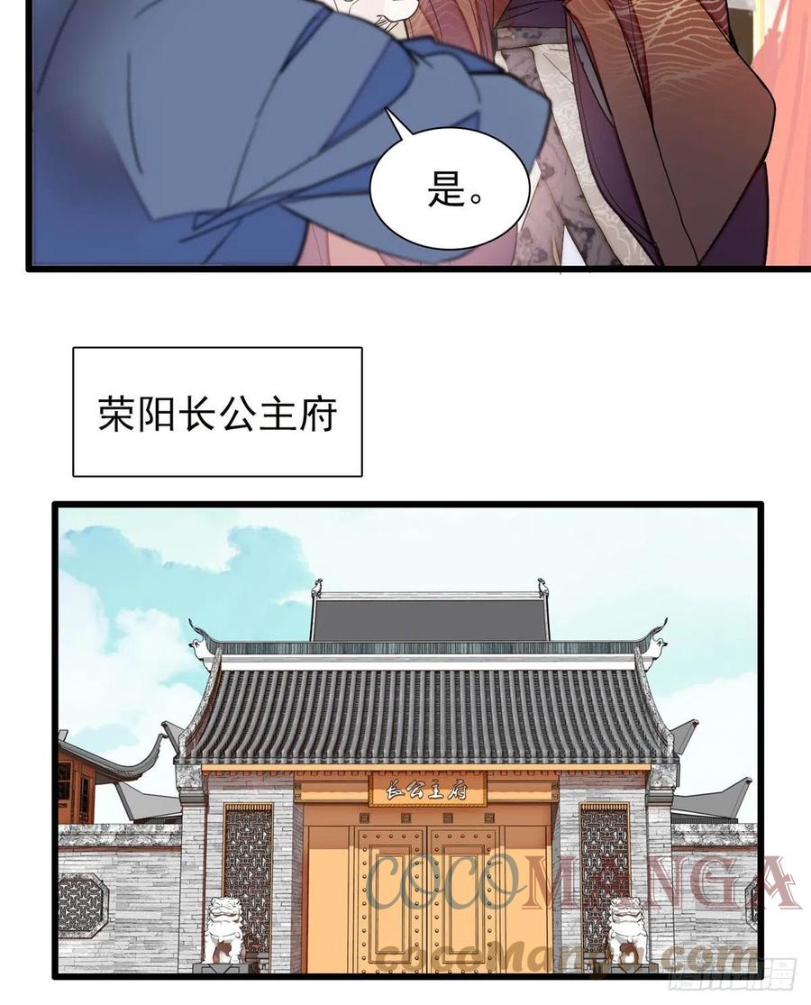 似锦韩漫全集-第201话 不想再等下辈子了无删减无遮挡章节图片 