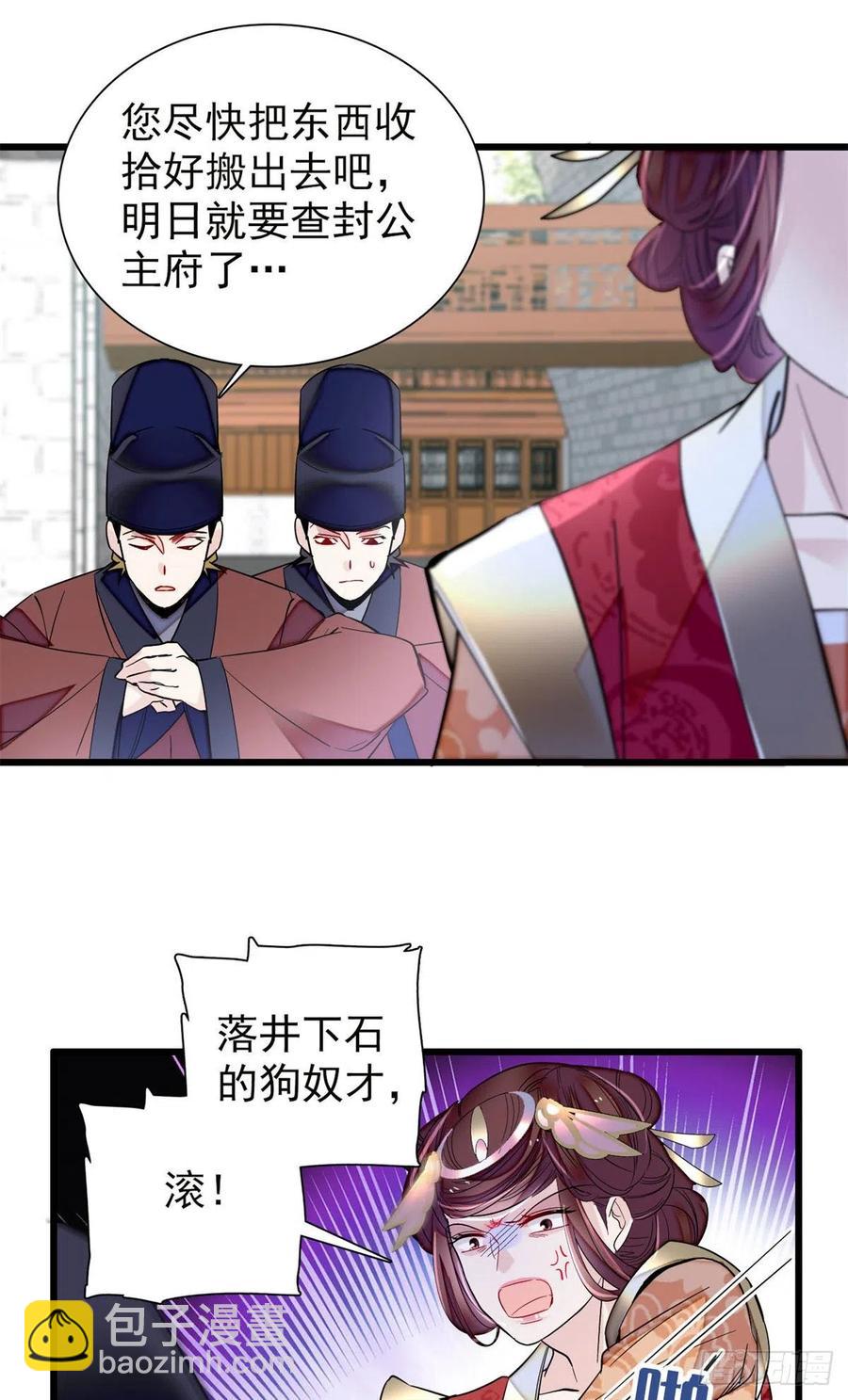 似锦韩漫全集-第201话 不想再等下辈子了无删减无遮挡章节图片 