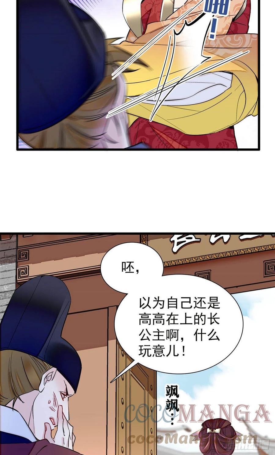 似锦韩漫全集-第201话 不想再等下辈子了无删减无遮挡章节图片 