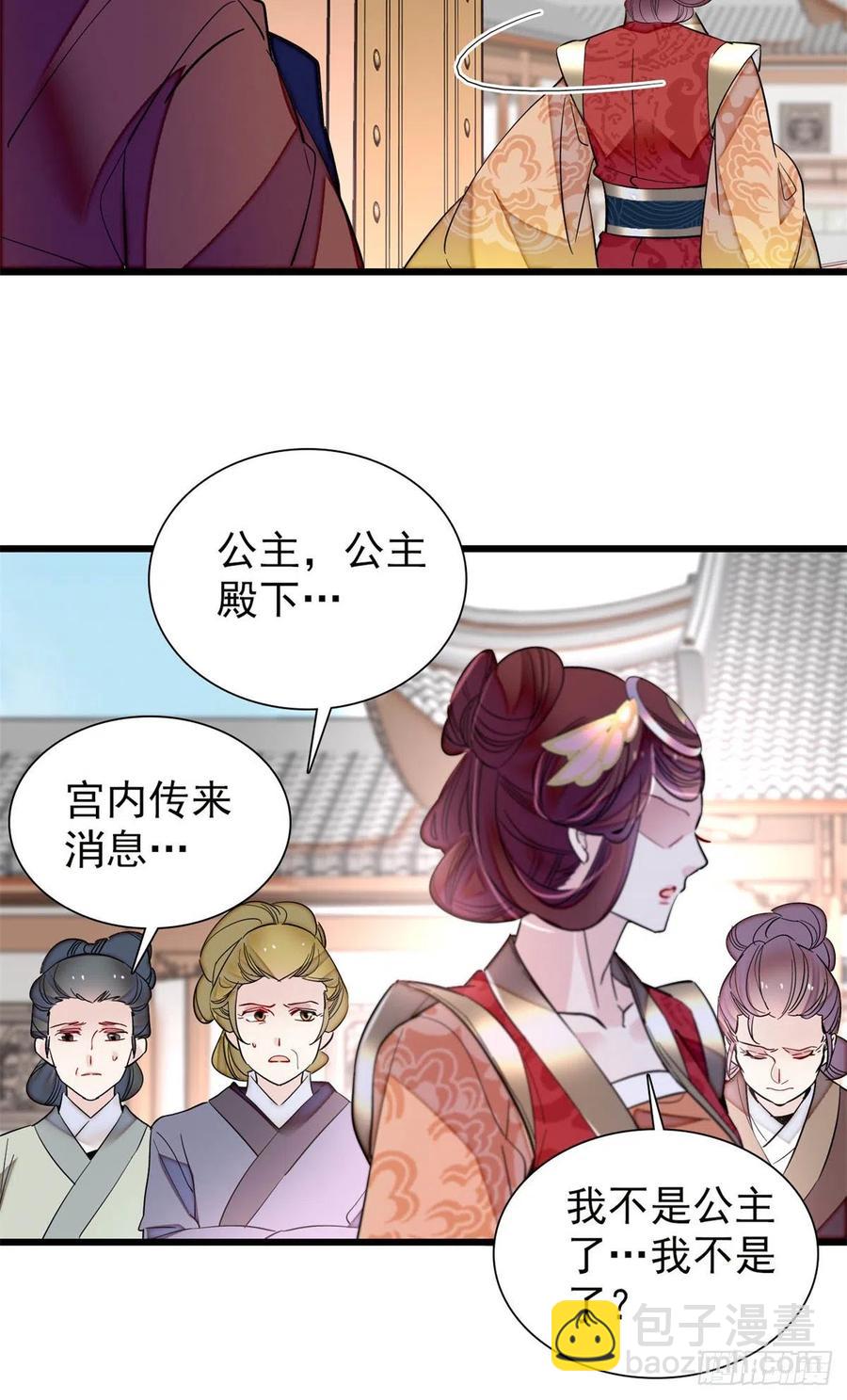 似锦韩漫全集-第201话 不想再等下辈子了无删减无遮挡章节图片 
