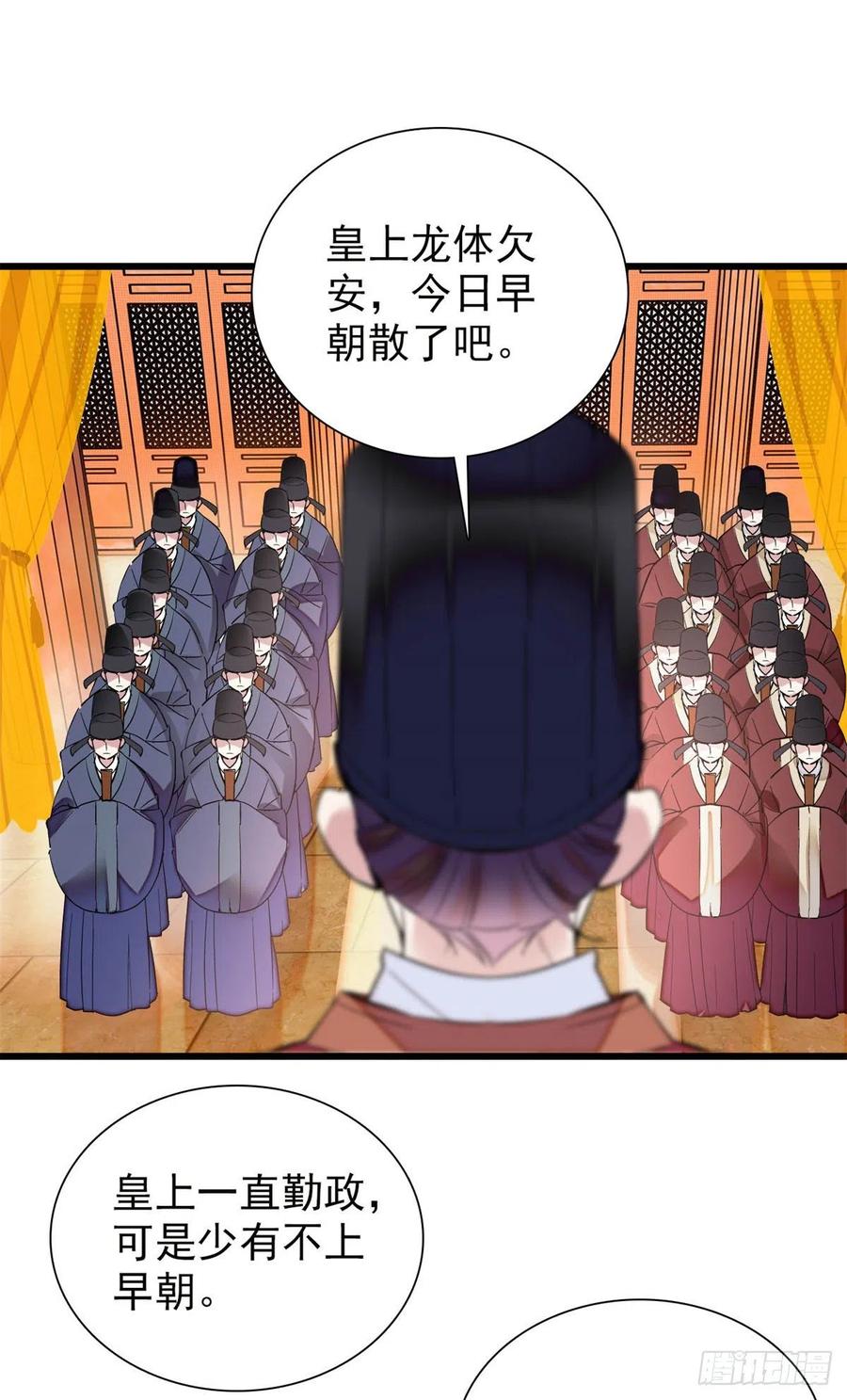 似锦韩漫全集-第201话 不想再等下辈子了无删减无遮挡章节图片 