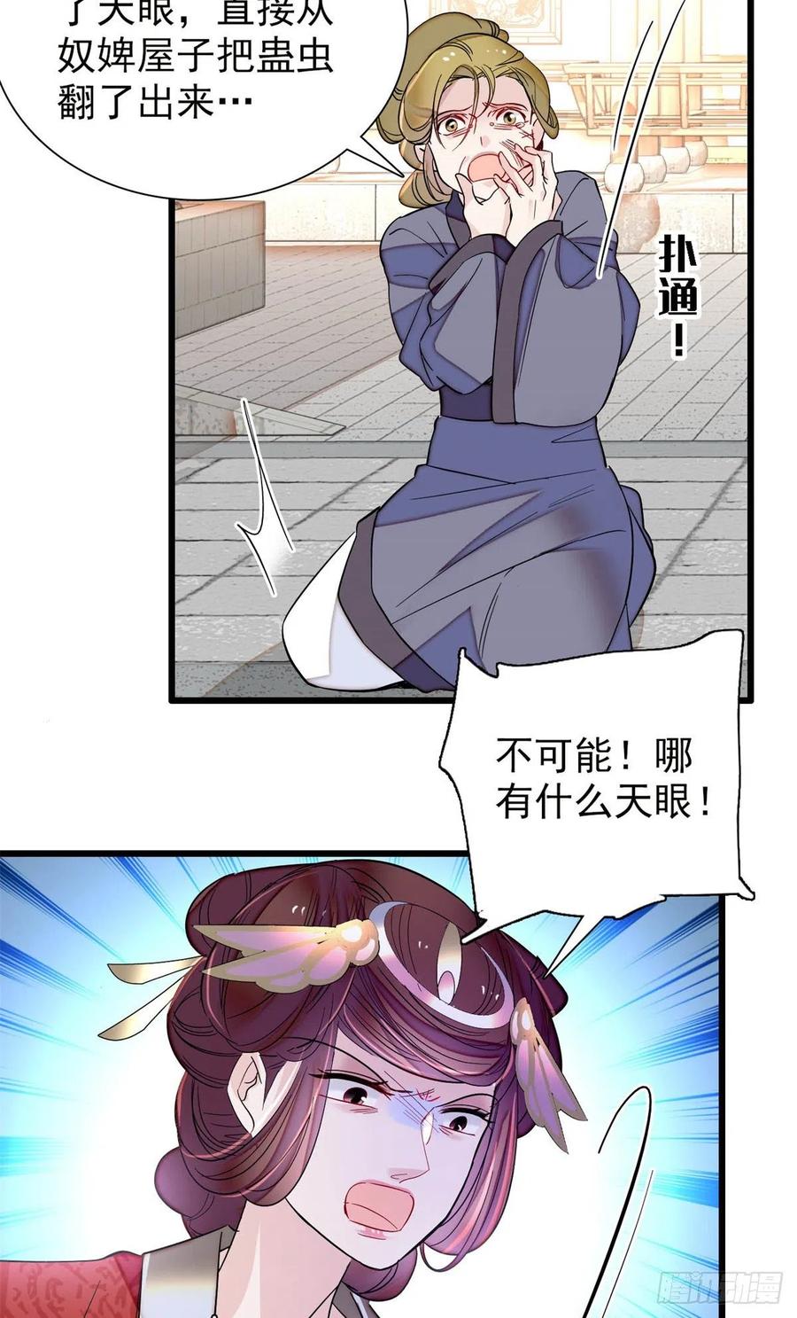似锦韩漫全集-第201话 不想再等下辈子了无删减无遮挡章节图片 