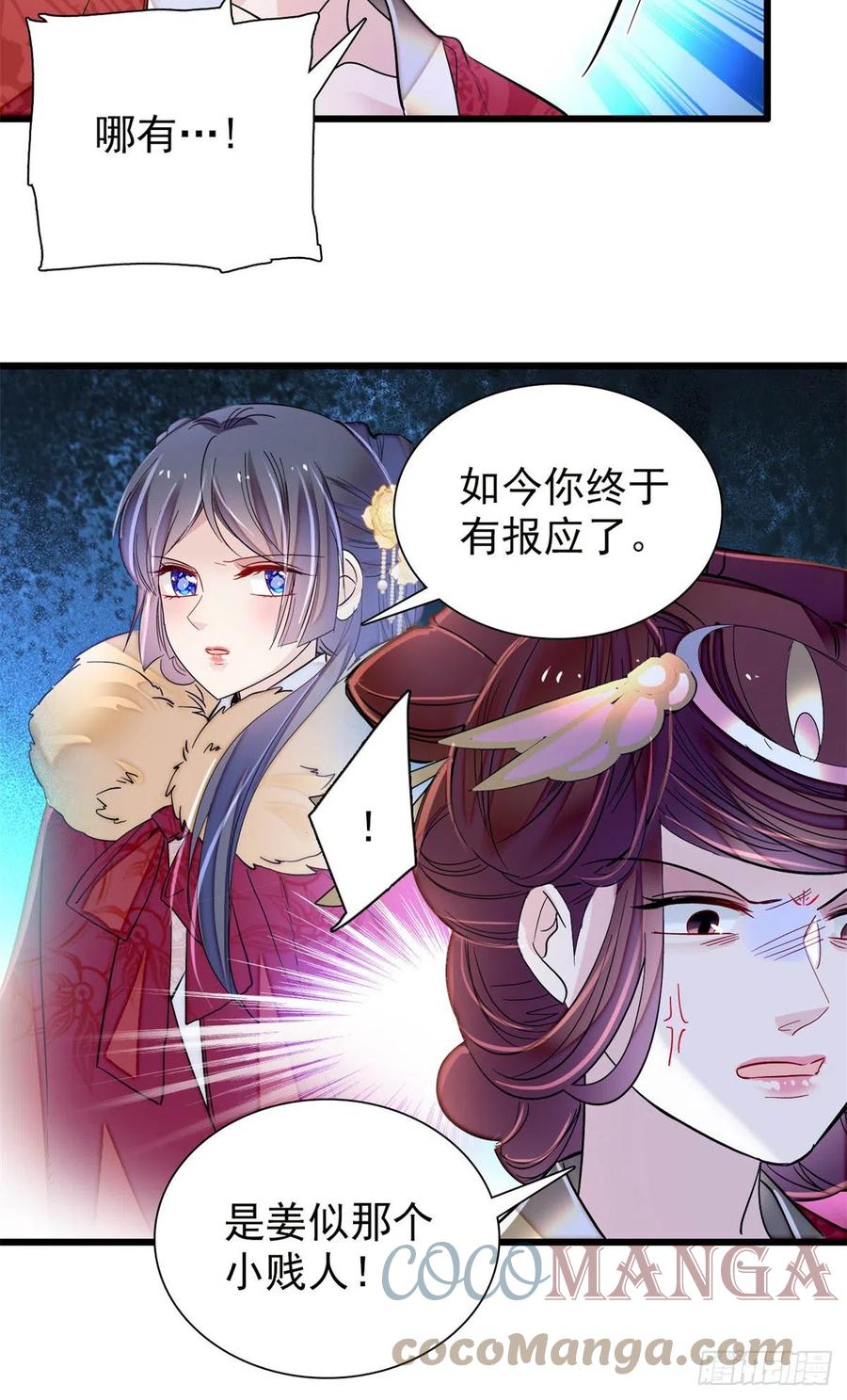 似锦韩漫全集-第201话 不想再等下辈子了无删减无遮挡章节图片 