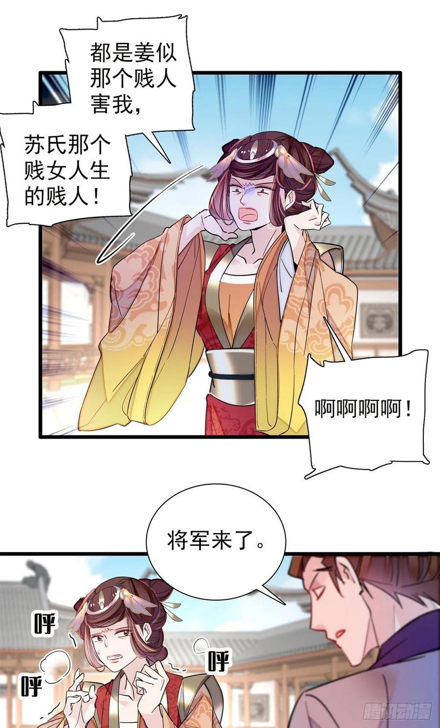 似锦韩漫全集-第201话 不想再等下辈子了无删减无遮挡章节图片 