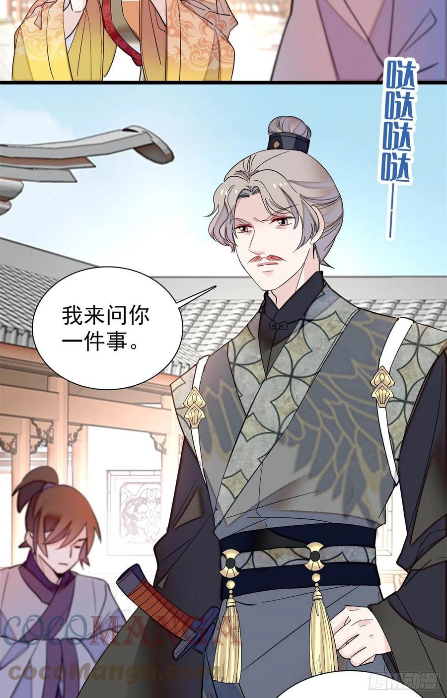 似锦韩漫全集-第201话 不想再等下辈子了无删减无遮挡章节图片 
