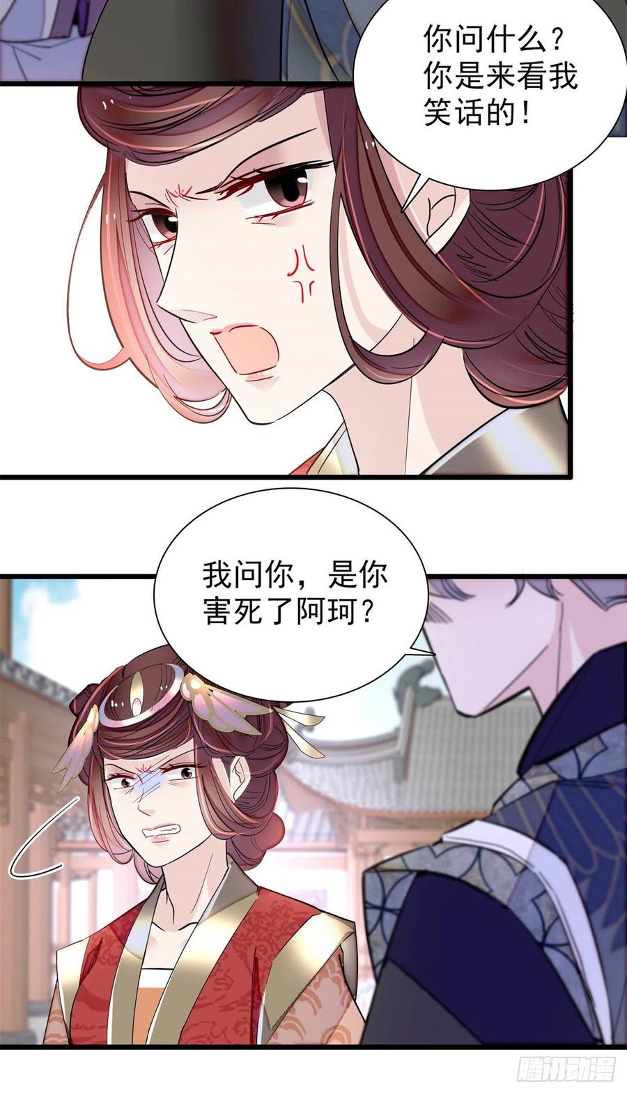 似锦韩漫全集-第201话 不想再等下辈子了无删减无遮挡章节图片 