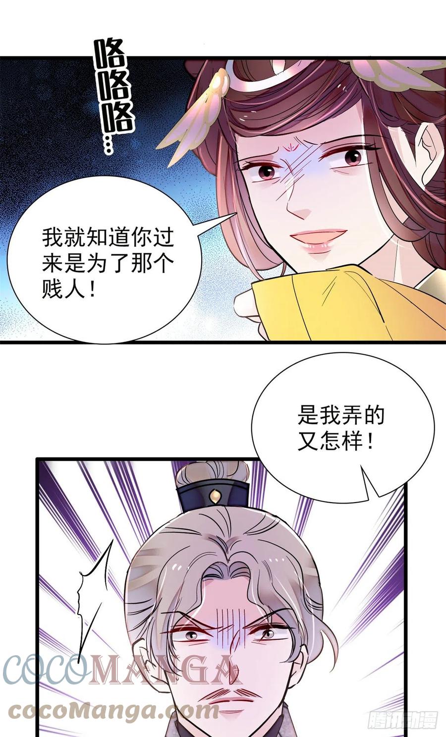 似锦韩漫全集-第201话 不想再等下辈子了无删减无遮挡章节图片 
