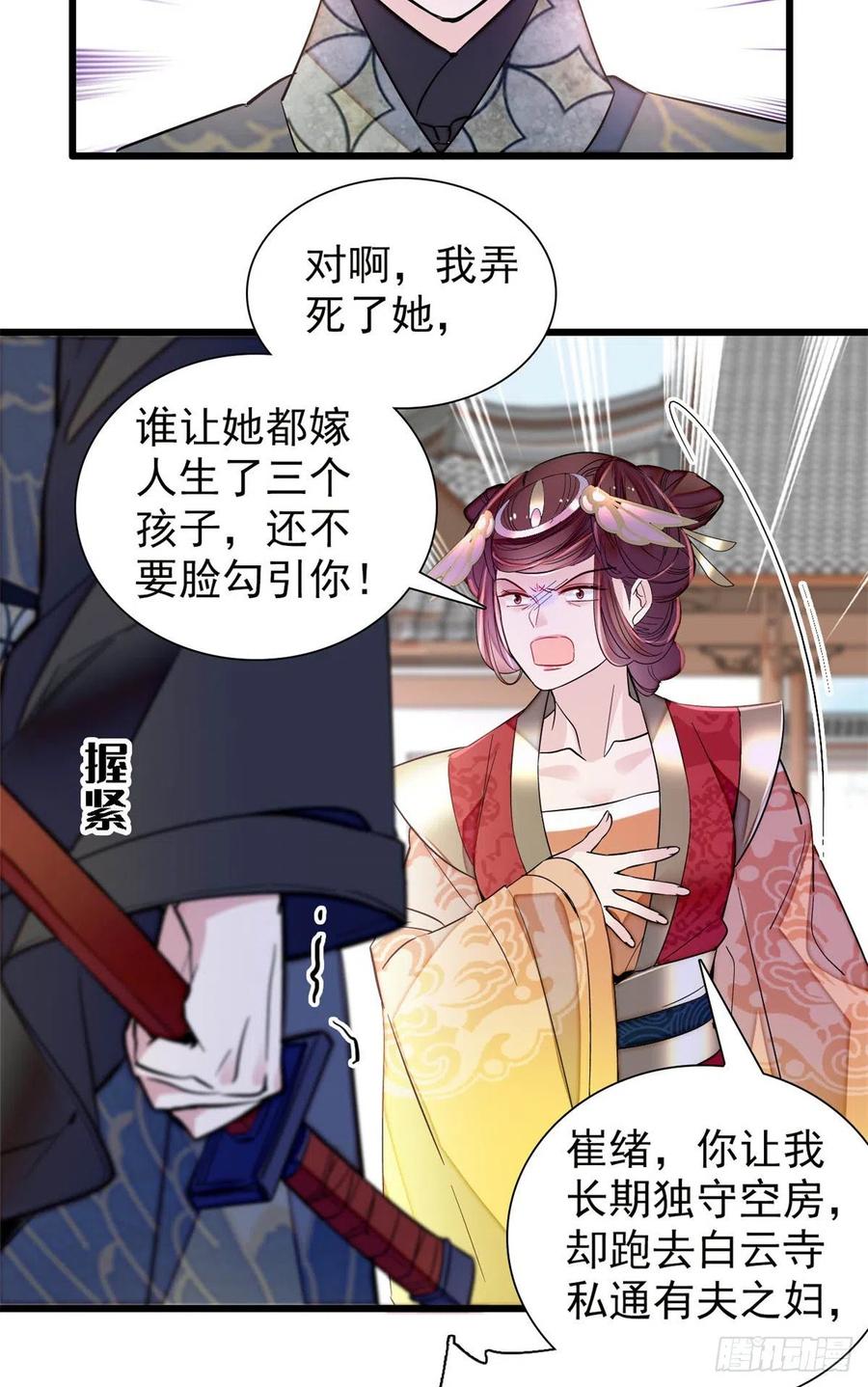 似锦韩漫全集-第201话 不想再等下辈子了无删减无遮挡章节图片 
