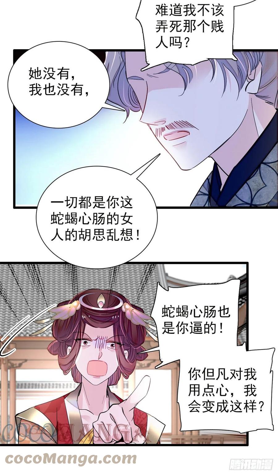 似锦韩漫全集-第201话 不想再等下辈子了无删减无遮挡章节图片 