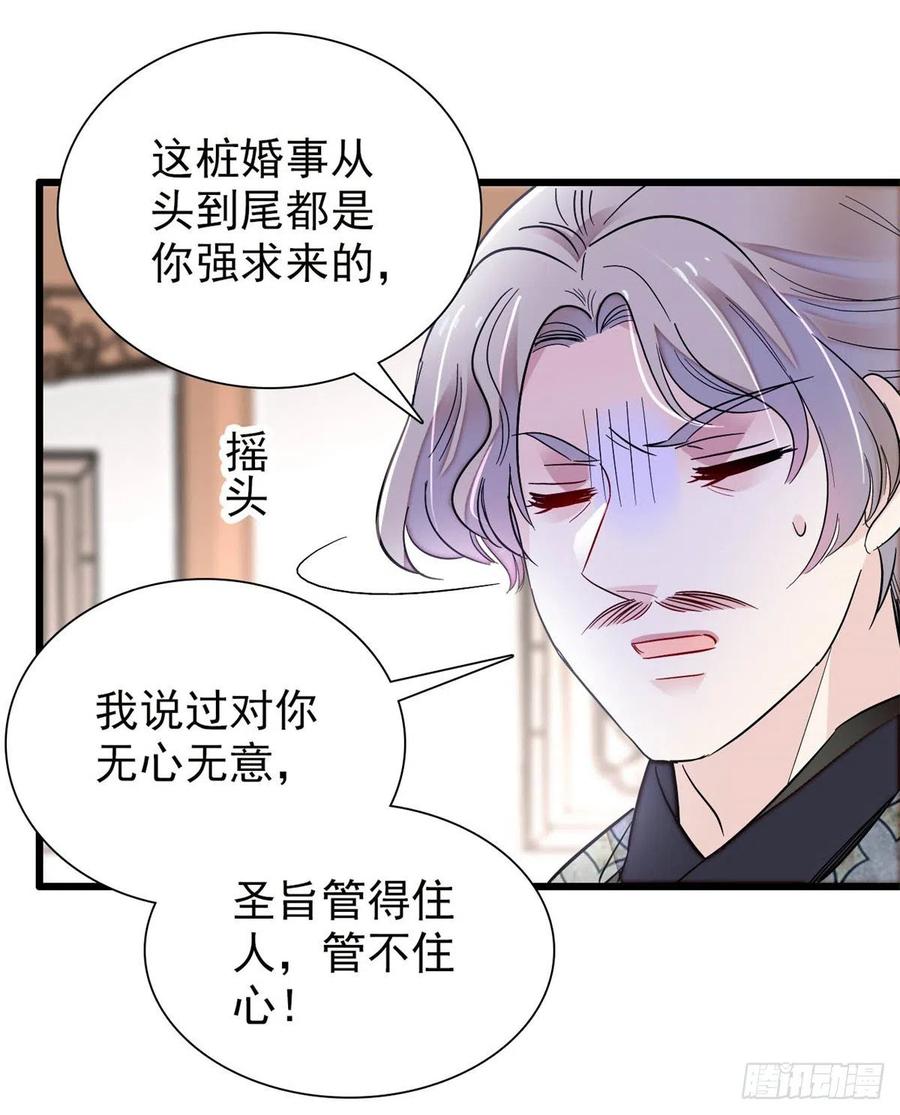 似锦韩漫全集-第201话 不想再等下辈子了无删减无遮挡章节图片 