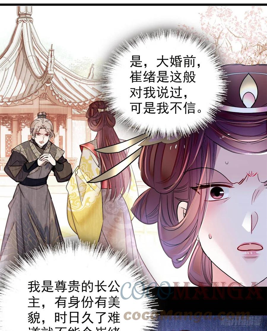 似锦韩漫全集-第201话 不想再等下辈子了无删减无遮挡章节图片 