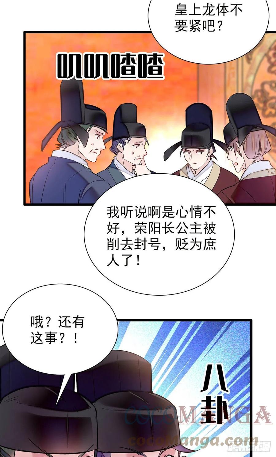 似锦韩漫全集-第201话 不想再等下辈子了无删减无遮挡章节图片 
