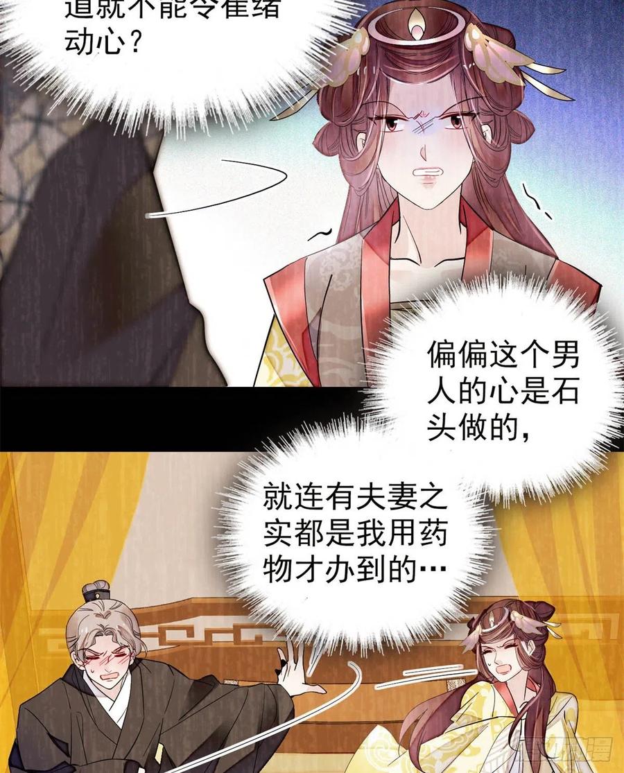 似锦韩漫全集-第201话 不想再等下辈子了无删减无遮挡章节图片 
