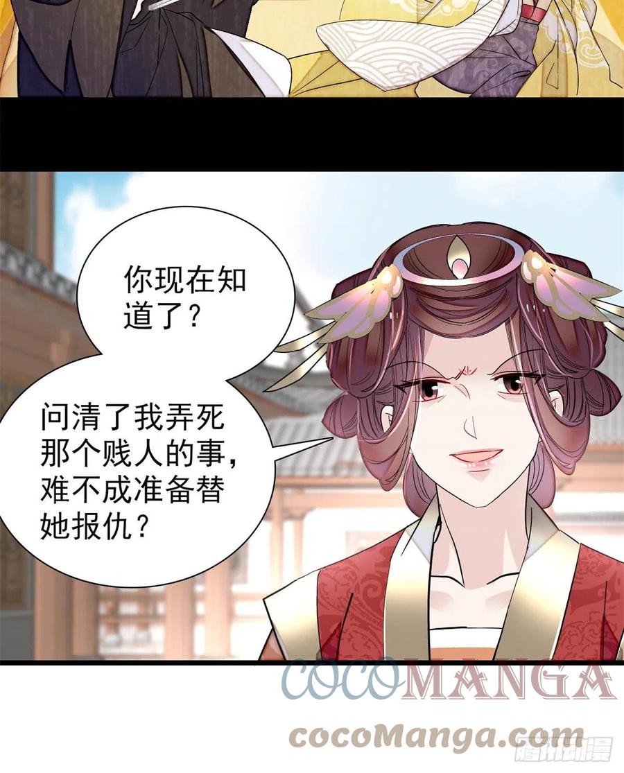似锦韩漫全集-第201话 不想再等下辈子了无删减无遮挡章节图片 