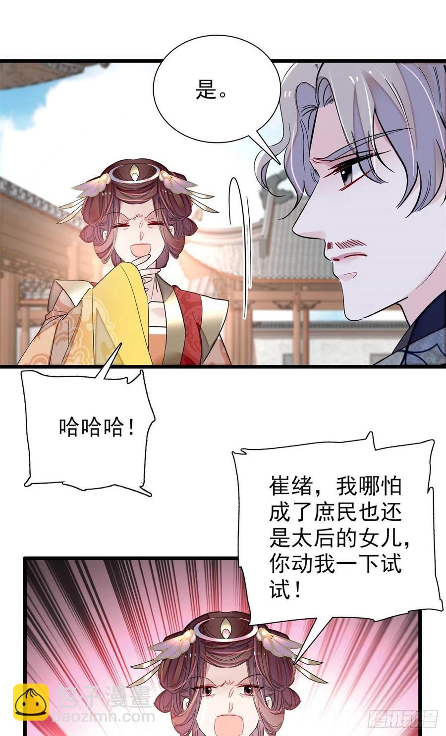 似锦韩漫全集-第201话 不想再等下辈子了无删减无遮挡章节图片 