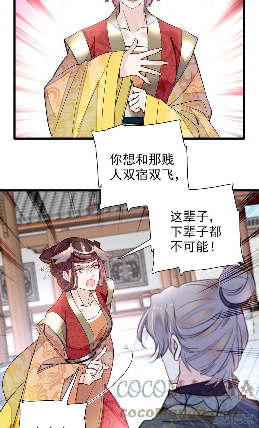 似锦韩漫全集-第201话 不想再等下辈子了无删减无遮挡章节图片 