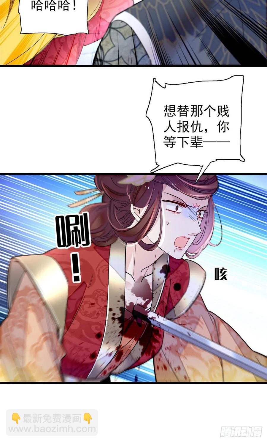 似锦韩漫全集-第201话 不想再等下辈子了无删减无遮挡章节图片 