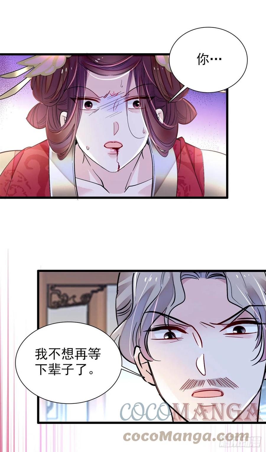 似锦韩漫全集-第201话 不想再等下辈子了无删减无遮挡章节图片 